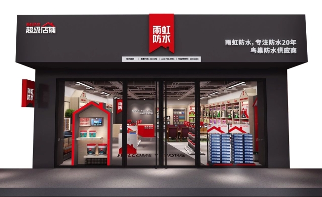 赤峰市防水店電話(huà)號(hào)碼查詢(xún)-第1張圖片