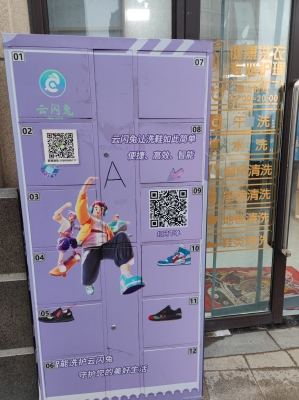 赤峰市區(qū)修鞋店電話地址查詢-第1張圖片