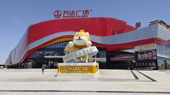 赤峰萬(wàn)達(dá)萬(wàn)疆酒店電話號(hào)碼-第1張圖片