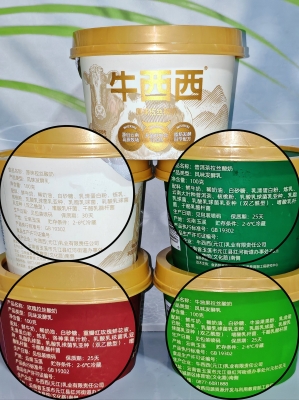 內(nèi)蒙古赤峰酸奶批發(fā)電話號(hào)碼-第1張圖片