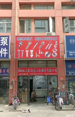 赤峰五金店電話號(hào)碼多少-第1張圖片