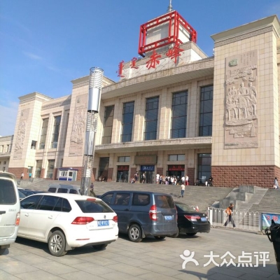 赤峰市火車站投訴電話號碼-第1張圖片