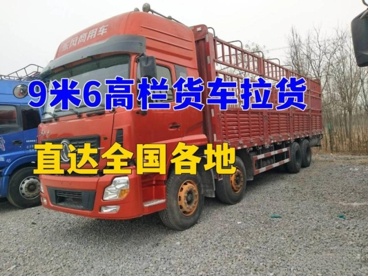 赤峰5米半貨車價(jià)格電話查詢-第1張圖片