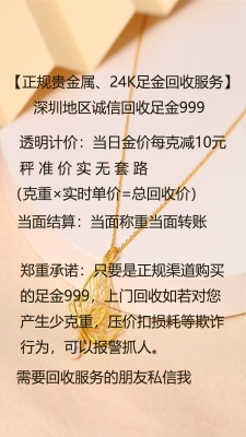 赤峰團(tuán)購黃金回收電話是多少號-第1張圖片