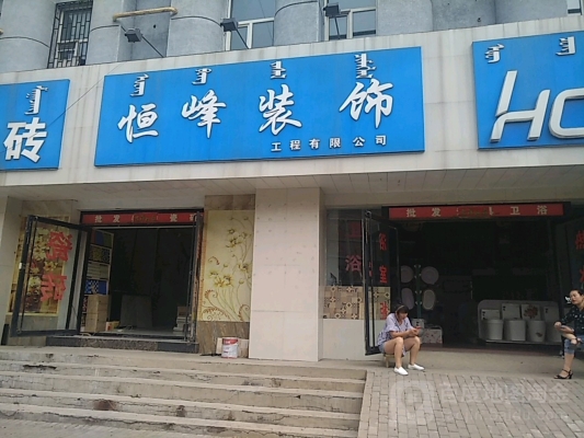 赤峰批發(fā)白沙磚電話號(hào)碼查詢(xún)-第1張圖片