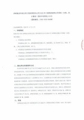 赤峰家用水表安裝電話號(hào)碼查詢-第1張圖片