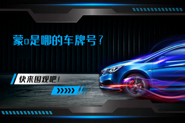 赤峰車牌修復(fù)電話查詢是多少號(hào)-第1張圖片