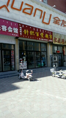 赤峰雨潤超市營業(yè)時間電話號碼-第1張圖片