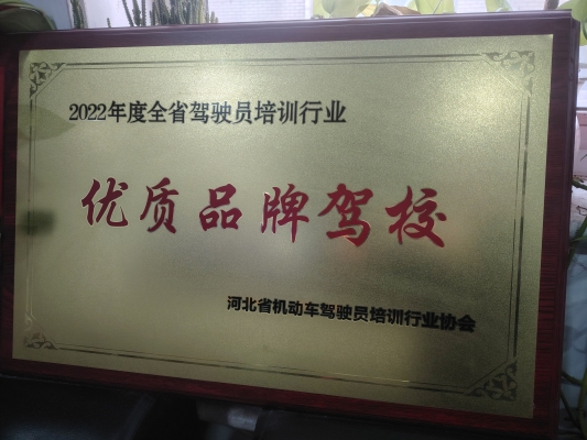 恒通駕校赤峰分校電話多少號(hào)-第1張圖片