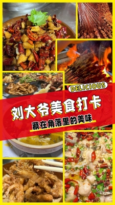 赤峰市烤串推薦地方電話是多少-第1張圖片