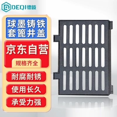 赤峰下水篦子廠家電話多少號-第1張圖片