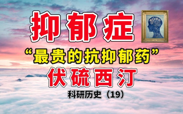 赤峰市抗抑郁藥店地址電話(huà)號(hào)碼-第1張圖片