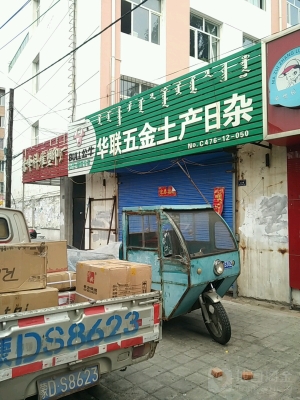 赤峰公交公司收費(fèi)電話號碼-第1張圖片