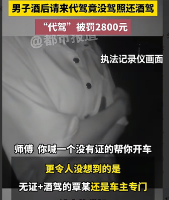 赤峰酒駕代駕電話號(hào)碼查詢-第1張圖片