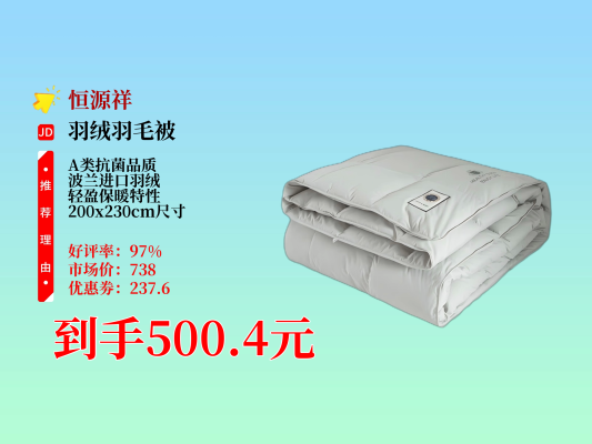 赤峰訂做羽絨被電話號碼查詢-第1張圖片