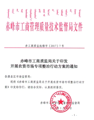 赤峰農(nóng)藥經(jīng)銷商電話號(hào)碼查詢-第1張圖片