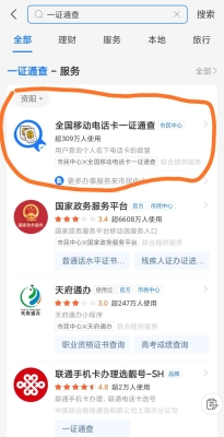 赤峰人出行政策查詢電話號碼-第1張圖片