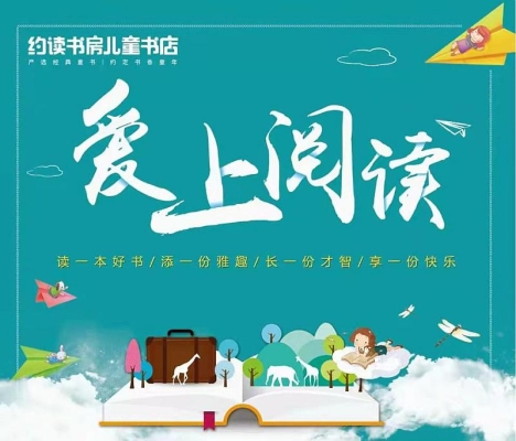 赤峰兒童讀書會(huì)地址電話號碼-第1張圖片