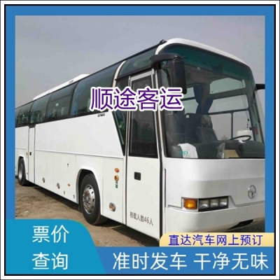 泉州到赤峰大巴車電話號碼-第1張圖片