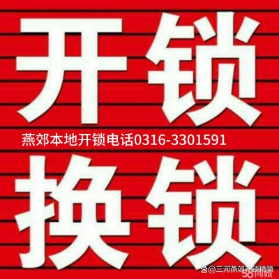 赤峰修鎖換鎖電話號碼是多少-第1張圖片