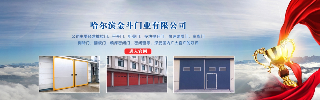 赤峰定做快速門配件店電話號碼-第1張圖片