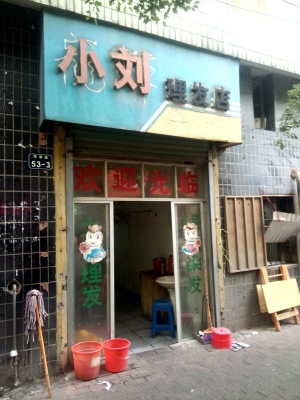 赤峰媽媽理發(fā)店電話多少號(hào)-第1張圖片