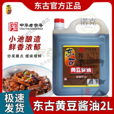 赤峰東古醬油批發(fā)電話地址查詢-第1張圖片