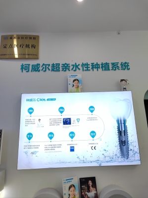 赤峰永業(yè)附近洗牙店電話號(hào)碼-第1張圖片