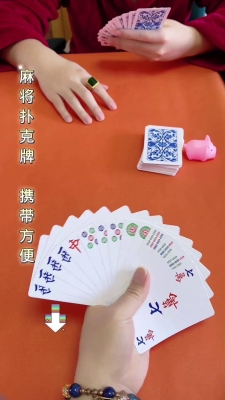 赤峰市麻將紙牌廠家電話號(hào)碼-第1張圖片