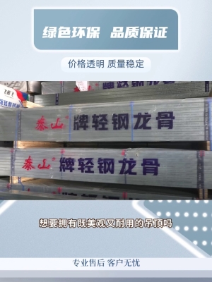 赤峰市輕鋼龍骨批發(fā)電話號(hào)碼-第1張圖片