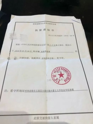 赤峰紅山拘留所官網(wǎng)電話號碼-第1張圖片