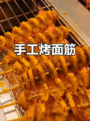 赤峰手工大面筋廠家電話號碼-第1張圖片