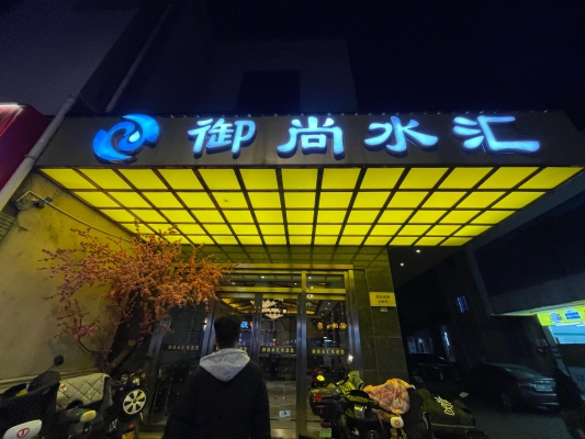 赤峰市銘奧洗浴中心電話號(hào)碼-第1張圖片