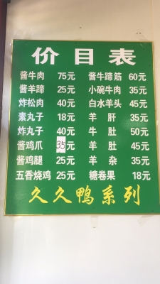 赤峰回民熟食店電話地址查詢-第1張圖片