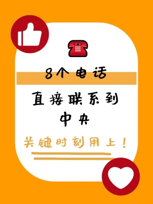 赤峰市醫(yī)保補(bǔ)繳電話號碼是多少-第1張圖片