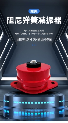 赤峰阻尼減震器廠家電話號(hào)碼-第1張圖片