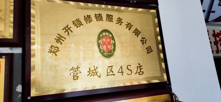 赤峰紅山區(qū)開鎖電話換鎖電話號碼-第1張圖片