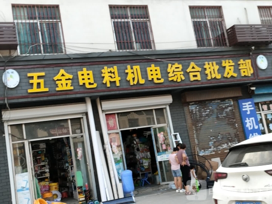 赤峰市松山區(qū)五金機(jī)電城-第1張圖片