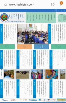 赤峰蒙中醫(yī)院網(wǎng)站-第1張圖片