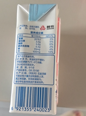 赤峰三元鮮奶訂購電話-第1張圖片