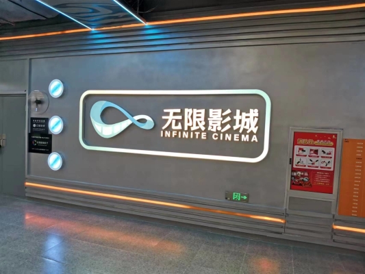 赤峰電影票特惠電話查詢號碼-第1張圖片