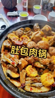 赤峰市砂鍋肚包肉店電話號(hào)碼-第1張圖片