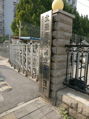 赤峰曹師傅修理廠電話號碼-第1張圖片