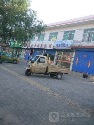 赤峰王府熟食店電話號碼查詢-第1張圖片