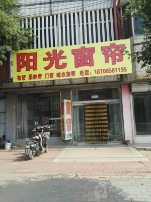 赤峰五門市窗簾店電話號(hào)碼-第1張圖片