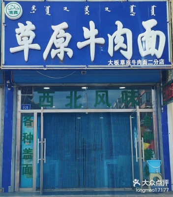 赤峰帝豪面館電話號碼多少-第1張圖片