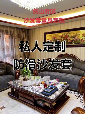 赤峰市定制沙發(fā)電話地址查詢-第1張圖片