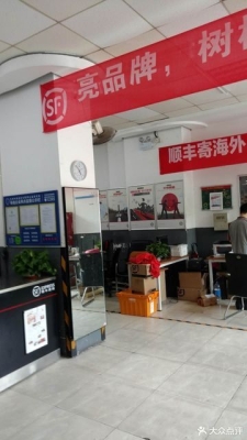 赤峰市順豐電話-第1張圖片