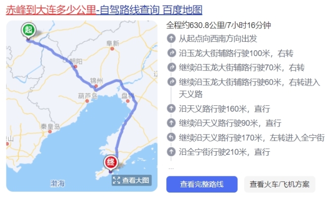 太原到赤峰的網(wǎng)約車電話號碼-第1張圖片