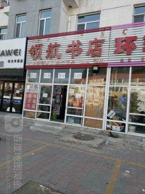 赤峰領航旅行社電話號碼查詢-第1張圖片